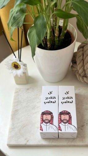 توزيعات ليوم المعلم