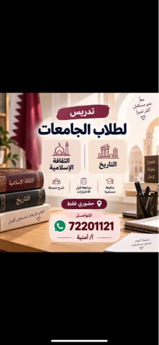 الثقافه والتاريخ 