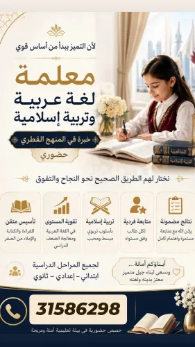 الاستاذة نسرين