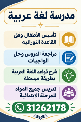 معلمة تأسيس