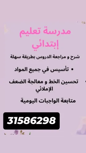 الاستاذة نسرين