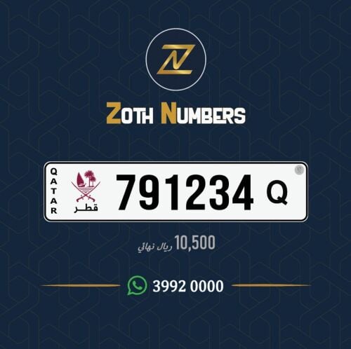 للبيع 791234