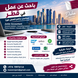 JOB SEEKER IN QATAR | JUNIOR ACC