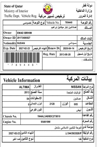نيسان التيما 2013