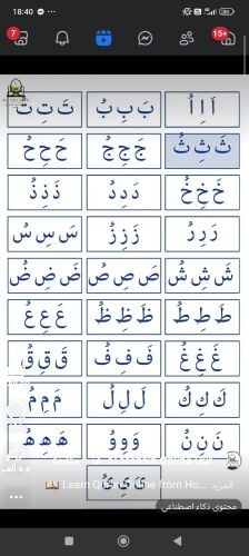 ميس هدى