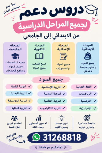 استاذة تعليم اختصاص عربي