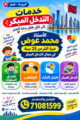 Early Intervention, Speech Therapy