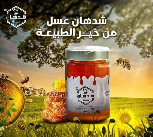 شدهان للعسل
