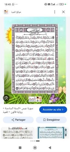 مدرسة رياضيات