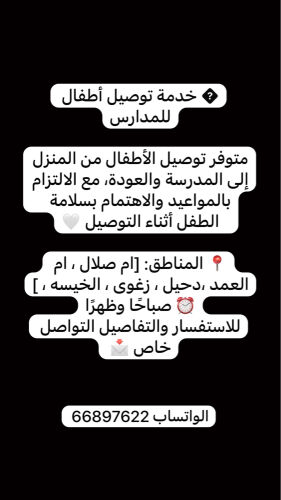 توصيل