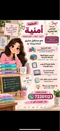 المرحله الابتدائيه