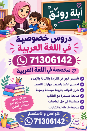 تعليم