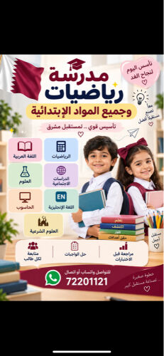 رياضيات 