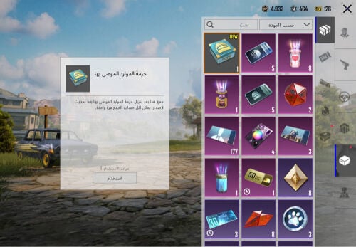 حساب ببجي
