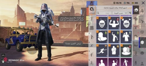 حساب ببجي