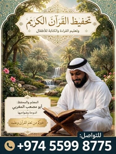 teacher  Arabic language and Islami