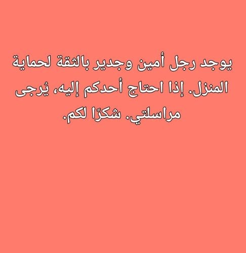 الحارس