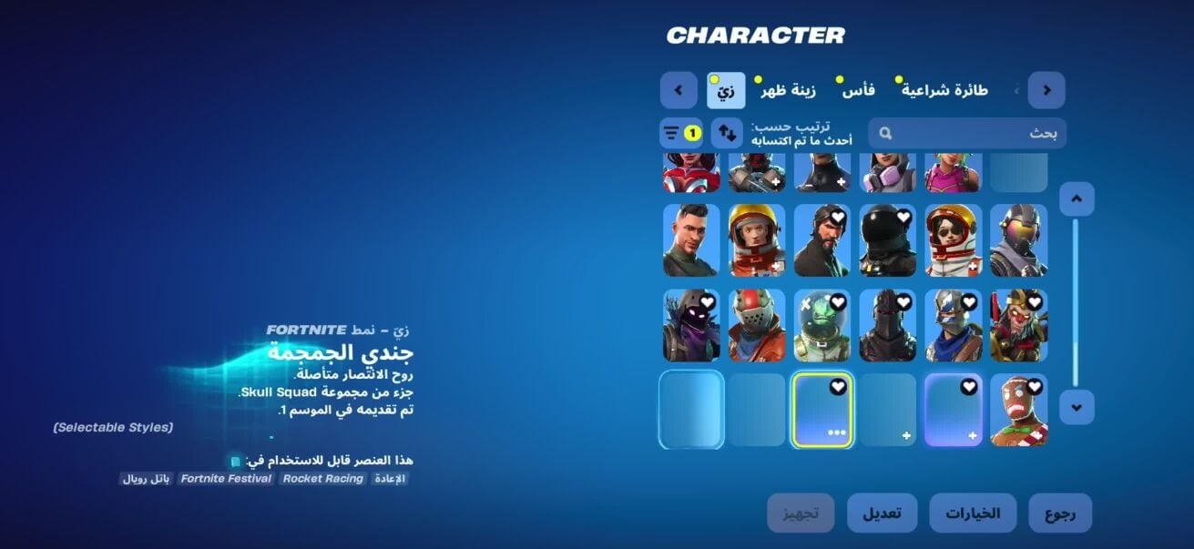 حساب سوني + فورت شيطون