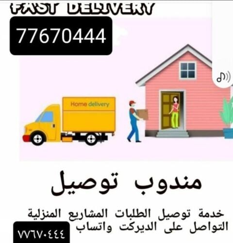 ماندوب ثوسيل