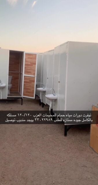 New bathroom for sale