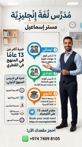 مدرس لغة إنجليزية