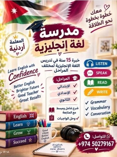 معلمة لغة انجليزية