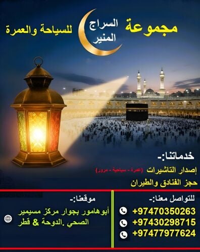 جميع المعاملات السياحية