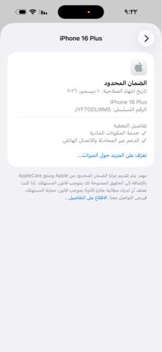 16بلص 128مستخدم ممتاز 