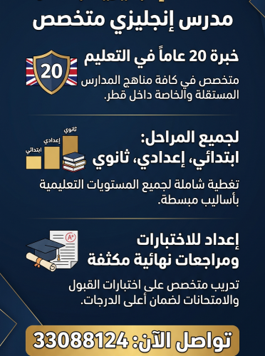 مدرس متخصص انجليزي