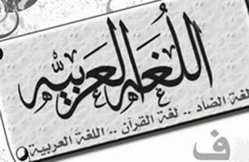 مدرس اول لغة عربية وشرعية