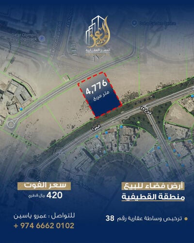 اراضى لبناء بيوت وقصور بالقطيفية