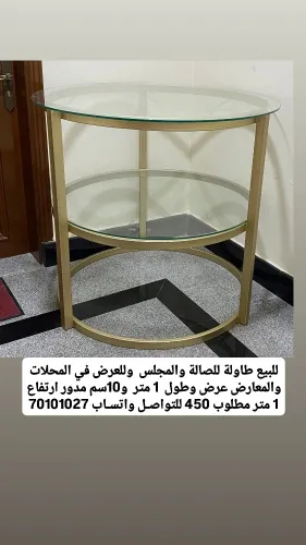 للبيع طاولة