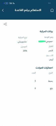 للبيع سياره لانسر 2016