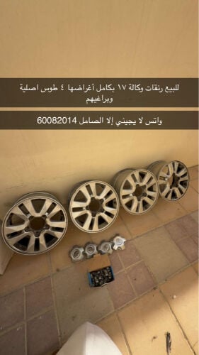 رنقات وكالة 