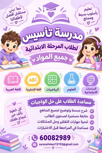 معلمه