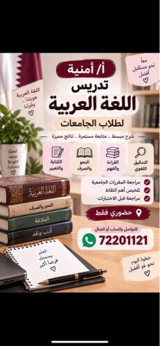لغه عربيه للجامعات