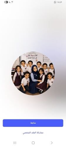 أم ارسلان