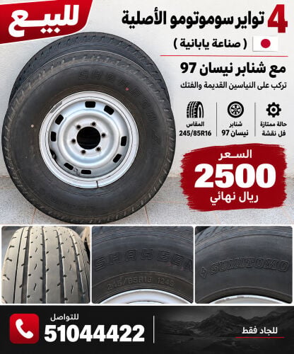 شنابر نيسان مع توايرها 