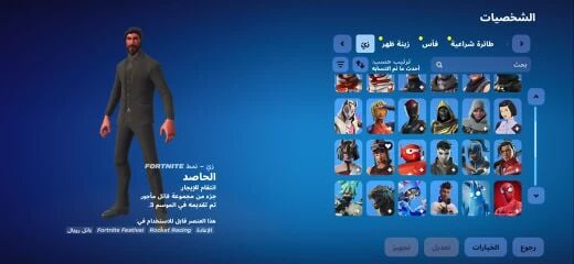 حساب فورت نايت نادر