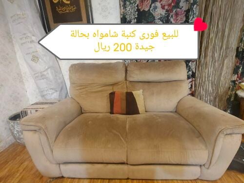 home sofa