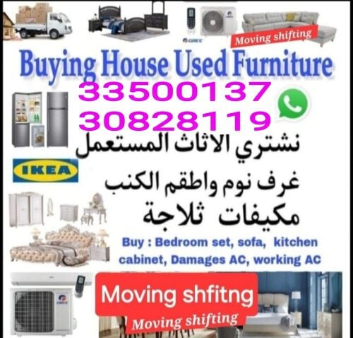 شراء اثاث بيت غرفة نوم وغرف اطفال