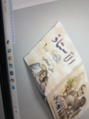 ARABIC TEACHER
