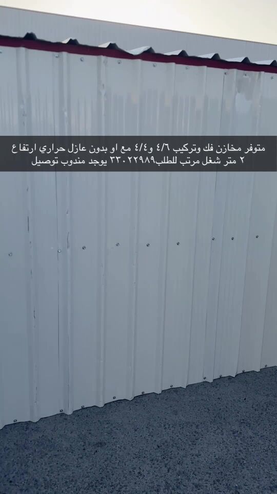 Portable Multi-Purpose Storage