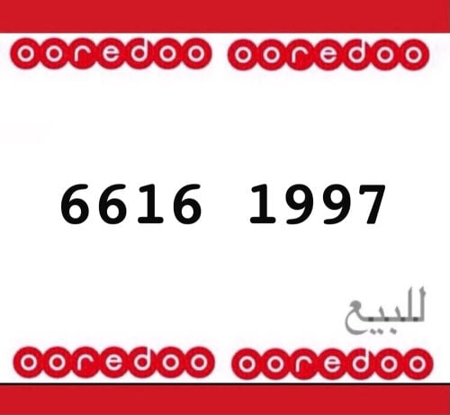رقم جديد مواليد ١٩٩٧