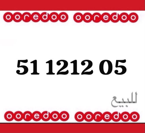 رقم اوريدو جديد 1212