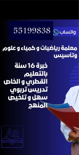 معلمة كيمياء مصريه