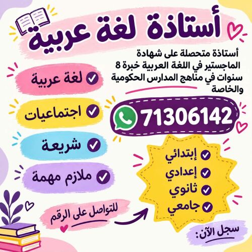 تأسيس