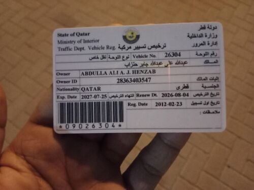 سيارة جيدة