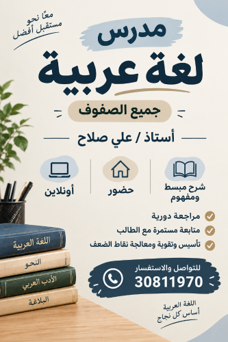 علي صلاح