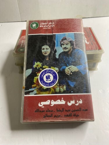 عدد ثلاث اشرطة فيديو درس خصوصي